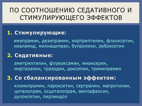 Позитивное воздействие седативного эффекта