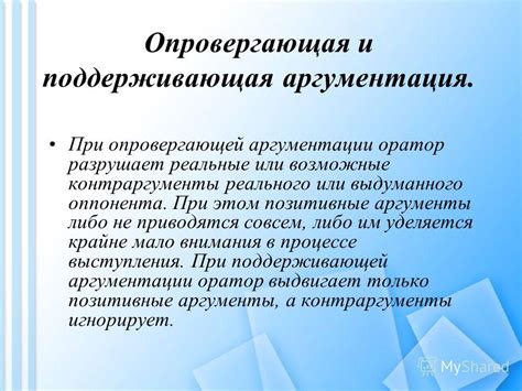 Позитивные аргументы