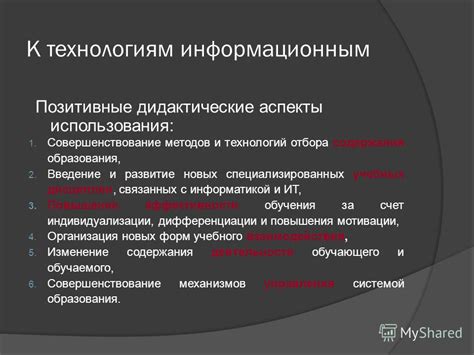 Позитивные и негативные аспекты использования термина "бабой"