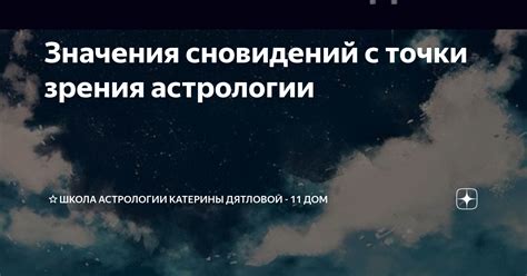 Позитивные и негативные значения сновидений о освещении