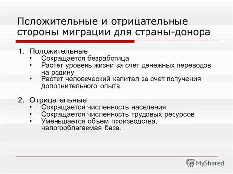 Позитивные и отрицательные аспекты неограниченного времени