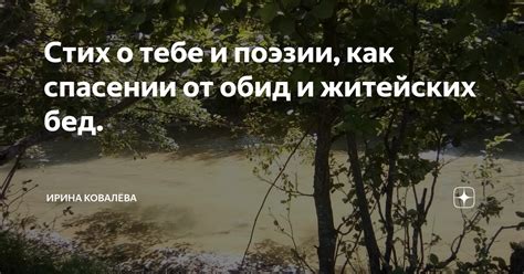 Позитивные перспективы: как мечты о спасении от огня способствуют успеху