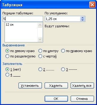 Позиции табуляции в HTML-коде