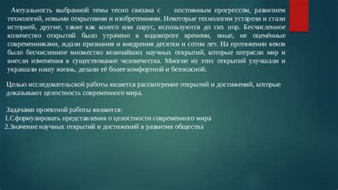 Познакомься с нашими революционными изобретениями, меняющими сегодняшний мир