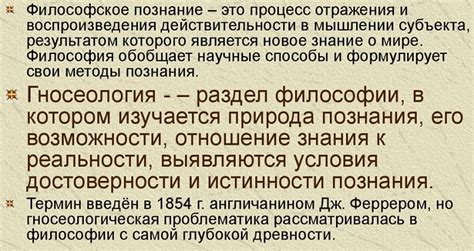 Познание себя в философии: откройте глубину вашего внутреннего мира