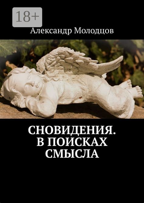 Познание смысла сновидения с участием племянницы в зависимости от ситуации и обстоятельств