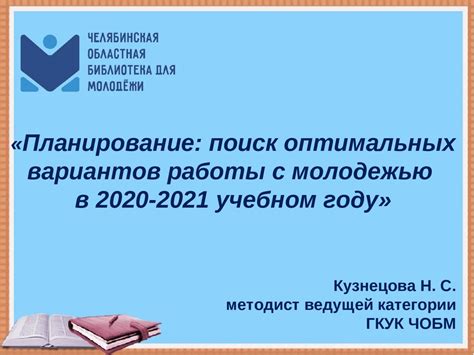 Поиск вариантов работы