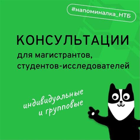 Поиск информации и консультаций