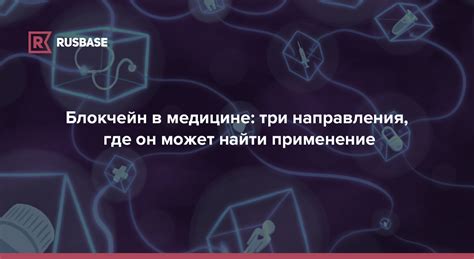 Поиск истины в медицине: разгадывая знаки, чтобы найти ответы