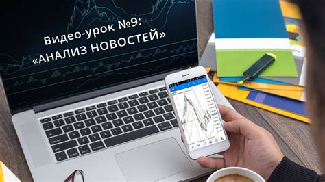 Поиск и осуществление возможностей