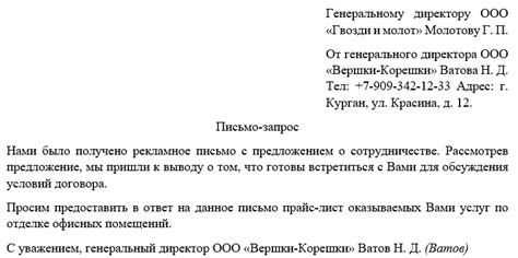 Поиск конкретного ответа на запрос "ищу простого"