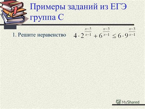 Поиск наименьшего целого решения неравенства: объяснение и примеры