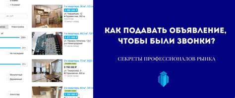 Поиск новой жизненной обители: сон о продаже квартиры