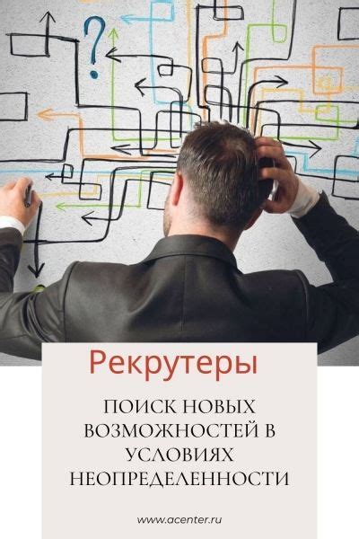 Поиск новых возможностей в своей жизни