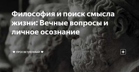 Поиск ответов на вопросы жизни через сновидения о реке