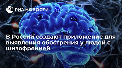 Поиск понимания: важность социальной поддержки для людей, страдающих шизофренией