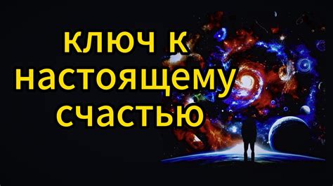 Поиск свободы: освобождение от привязанностей и рост личности