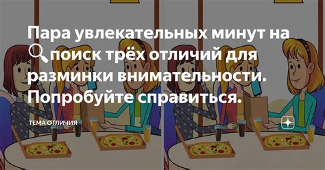 Поиск увлекательных методов освоения материала для взрослых