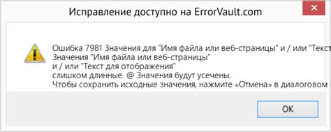 Показания для отображения значения false при обновлении