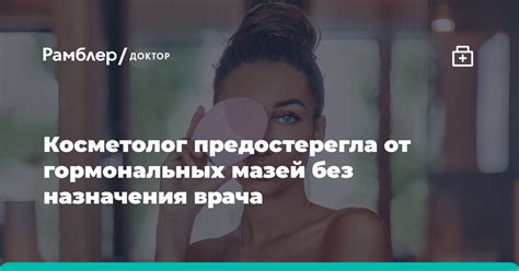 Показания для применения гормональных мазей