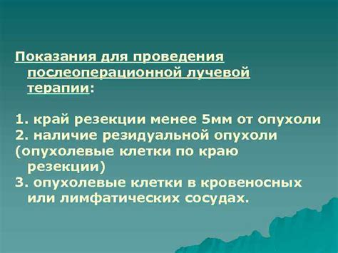 Показания для проведения мукозальной резекции