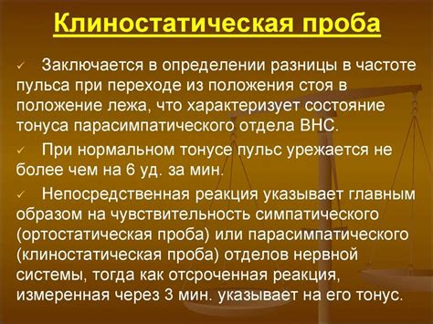 Показания для проведения пробы: