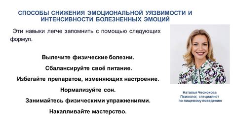 Показатель эмоциональной уязвимости: громкий плач в сновидениях