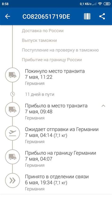 Покинуло пункт транзита: что это значит?