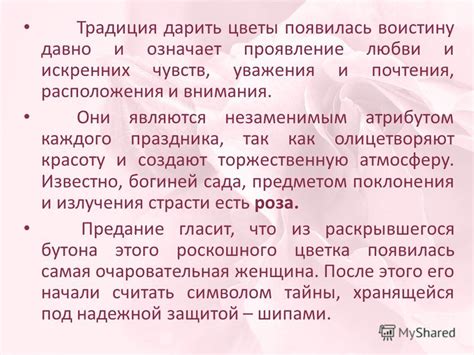 Поклон как проявление уважения и почтения