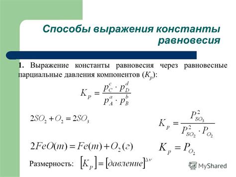 Покой и состояние равновесия: различия и взаимосвязь