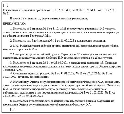 Полезные изменения после переименования