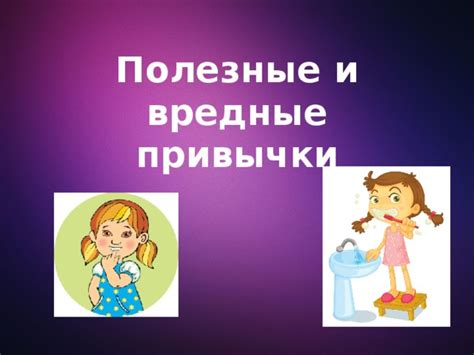 Полезные и вредные последствия напряжения