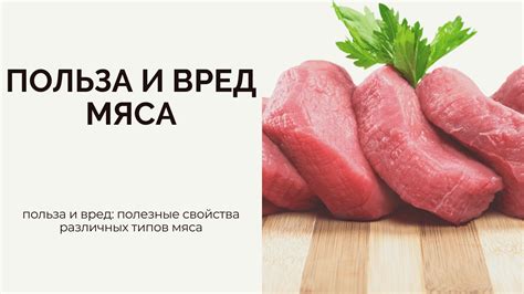 Полезные свойства беконного мяса