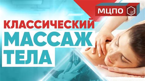 Полезные советы по заканчиванию массажа