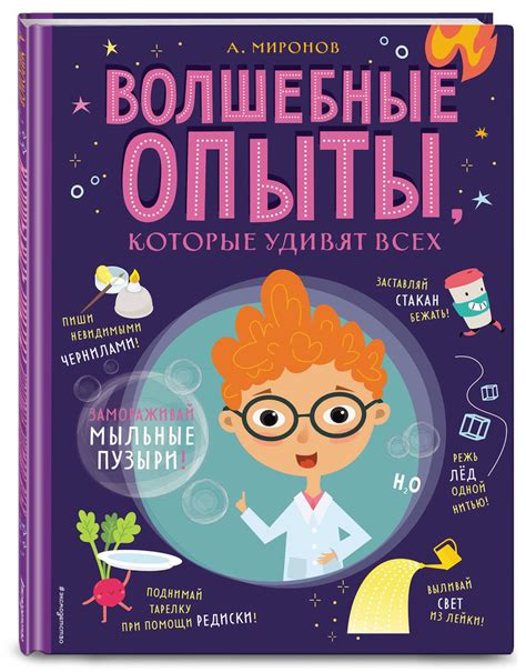 Полет фантазии: создание авторских конкурсов, которые удивят всех