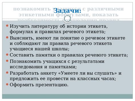 Политес в общении: важность этикета и вежливости