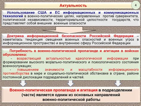 Политическая агитация и образование