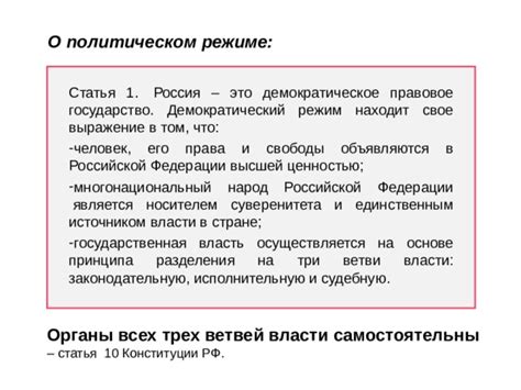 Политический аспект: как можно применить это выражение в политическом контексте