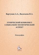 Политический аспект уровня свободы