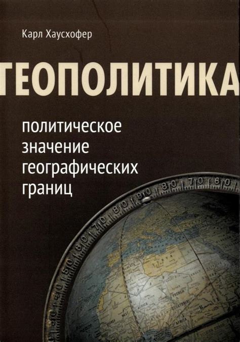 Политическое значение Понтийского Пилата