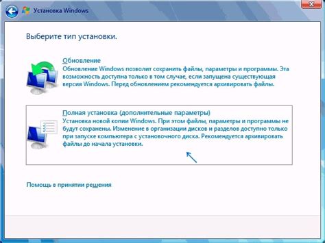 Полное удаление данных при установке Windows 10