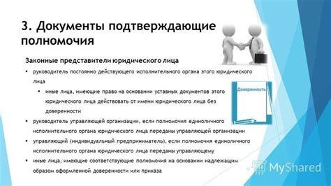 Полномочия законного представителя собственника квартиры