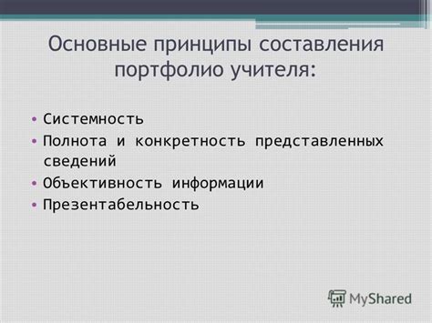 Полнота и системность