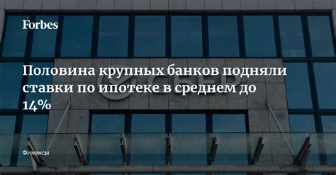 Половина ставки в инвестициях