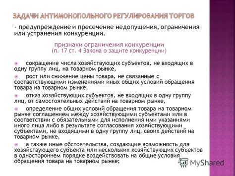 Положения договора: вкратце о сути