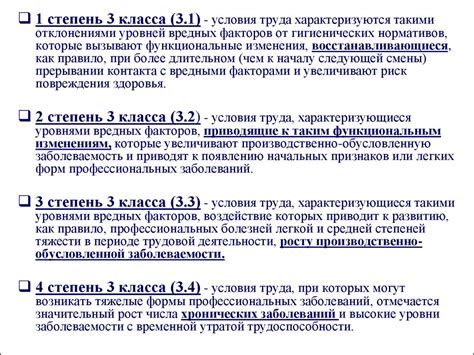 Положительное влияние класса условий труда 2 на работника