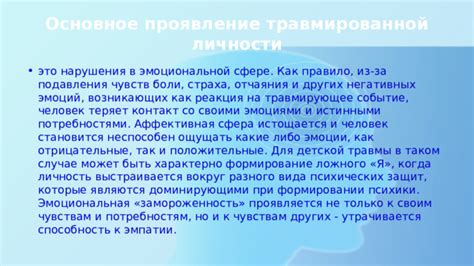 Положительные аспекты следования своим чувствам