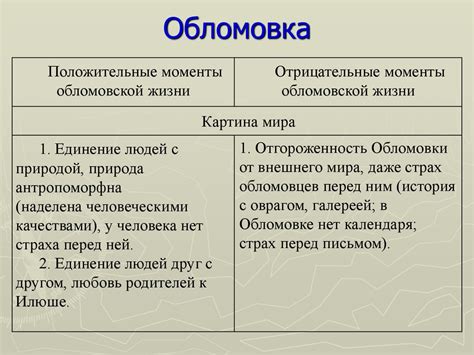 Положительные и отрицательные стороны упрямства в жизни