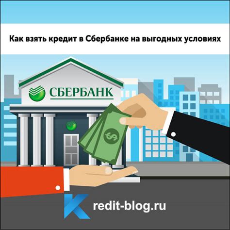 Положительные последствия продажи кредита Сбербанка