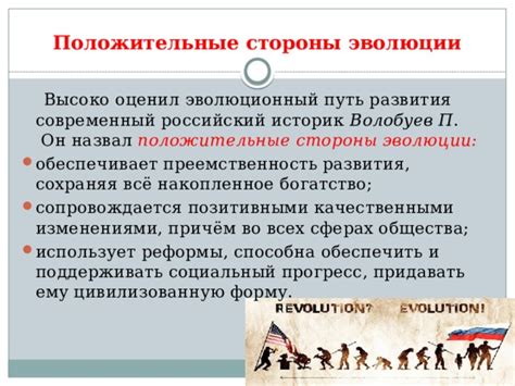 Положительные стороны рослости